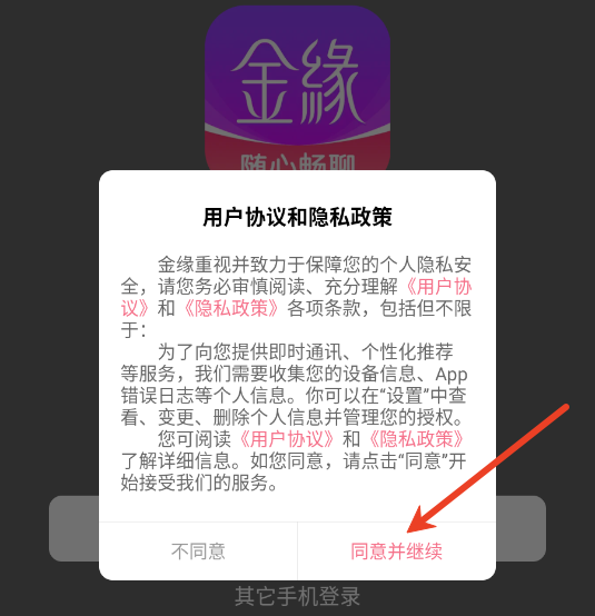 金缘交友平台 金缘交友平台