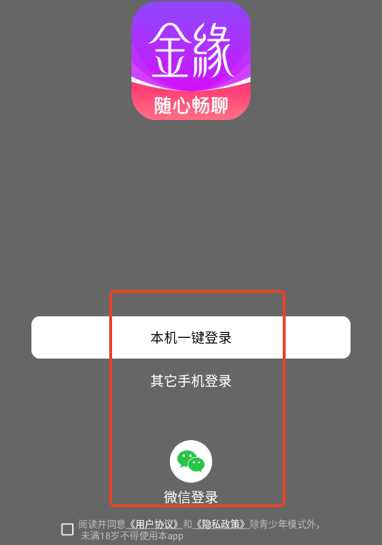 金缘交友平台 金缘交友平台