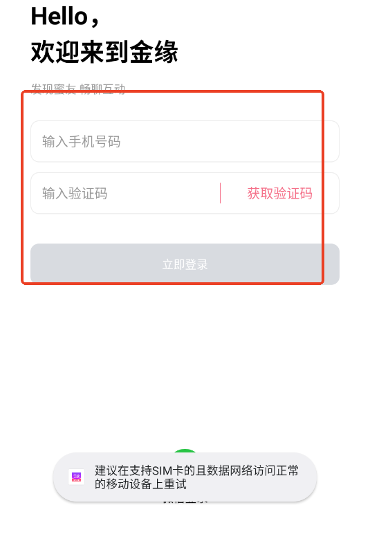 金缘交友平台 金缘交友平台
