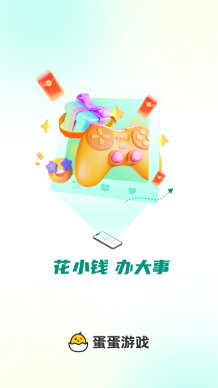 蛋蛋游戏盒子官方版 蛋蛋游戏盒子官方版