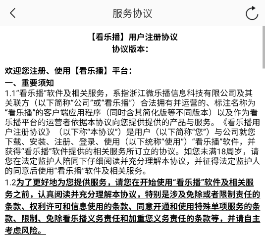 看乐播软件官方正版 看乐播软件官方正版