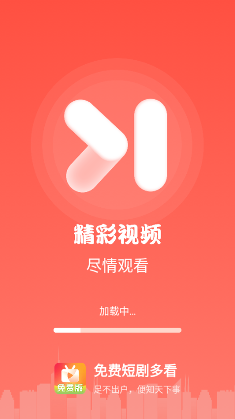 免费短剧多看安卓版 免费短剧多看安卓版