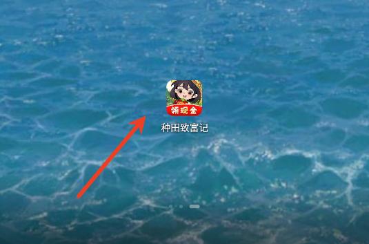 种田致富记官方正版 种田致富记官方正版