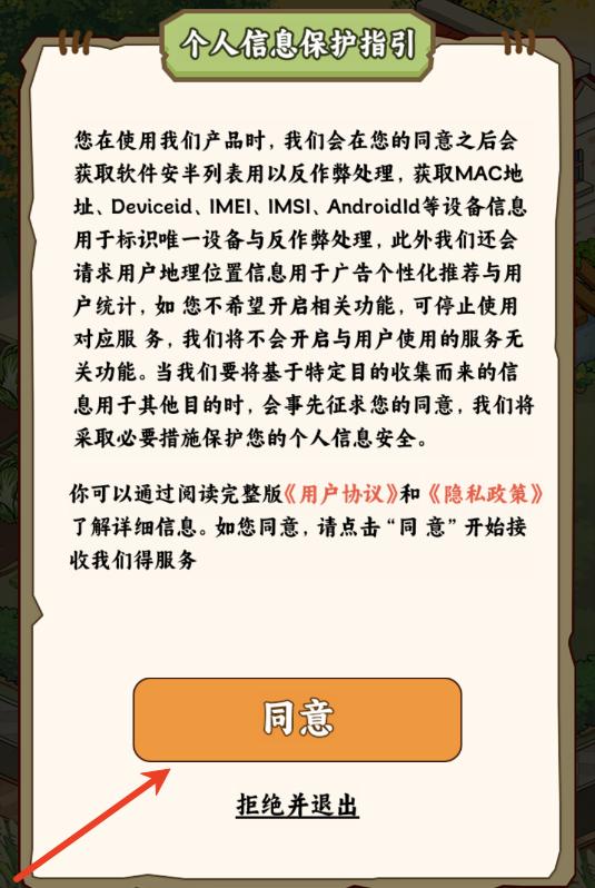 种田致富记官方正版 种田致富记官方正版