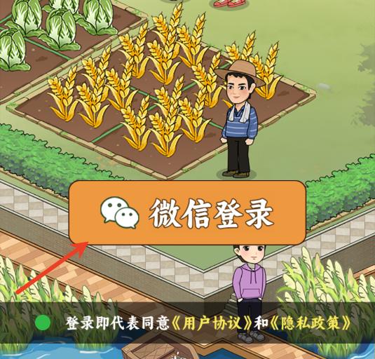 种田致富记官方正版 种田致富记官方正版