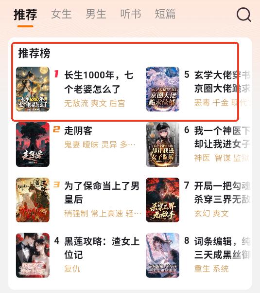 围炉小说安卓官方版 围炉小说安卓官方版