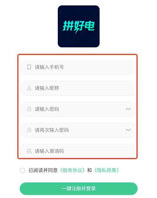 拼好电最新版本 拼好电最新版本