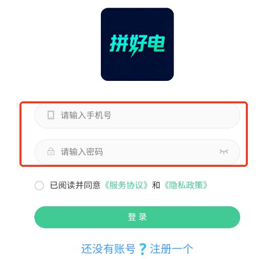 拼好电最新版本 拼好电最新版本