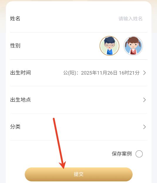 倪师易安卓软件 倪师易安卓软件