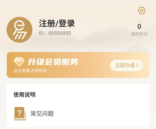 倪师易安卓软件 倪师易安卓软件