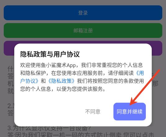 鱼小鲨魔术官方正版 鱼小鲨魔术官方正版
