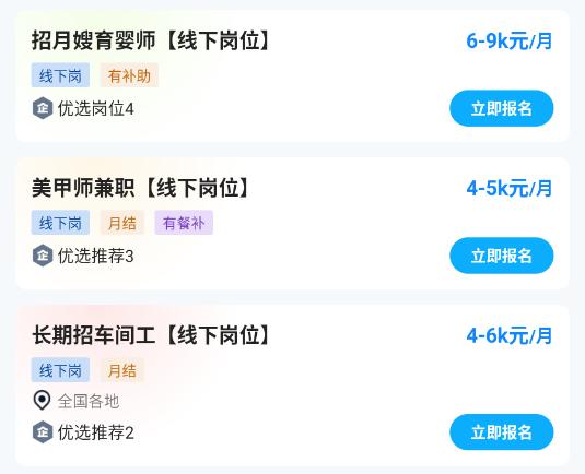 小白兼职软件官方版 小白兼职软件官方版