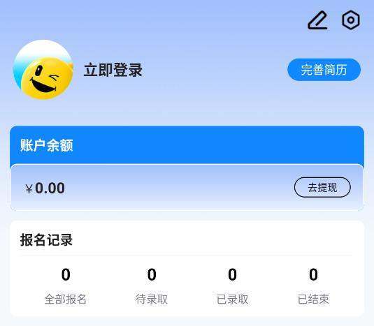 小白兼职软件官方版 小白兼职软件官方版
