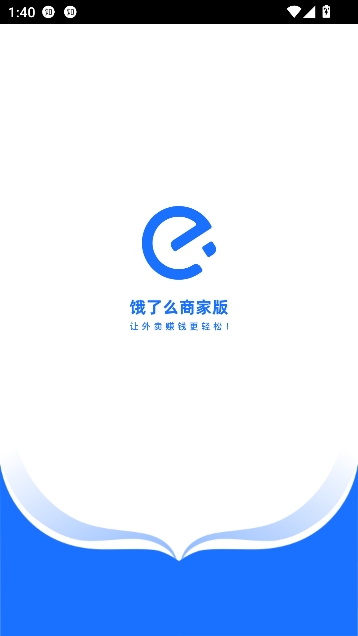 饿了么商家版最新版本 饿了么商家版最新版本