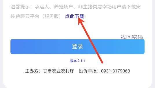 甘牧通政务版最新版本 甘牧通政务版最新版本