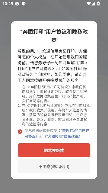 ��ͼ��ӡapp���°汾