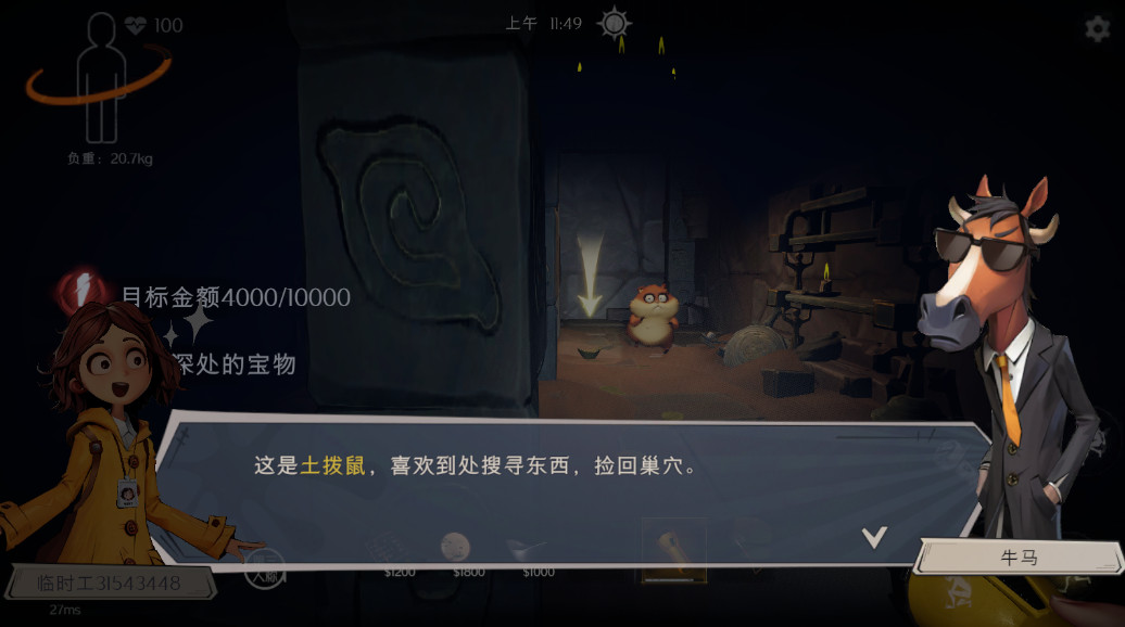 超自然行动组 超自然行动组