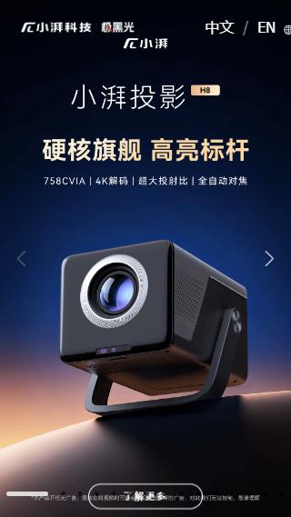 小湃看家TV版安装包 小湃看家TV版安装包