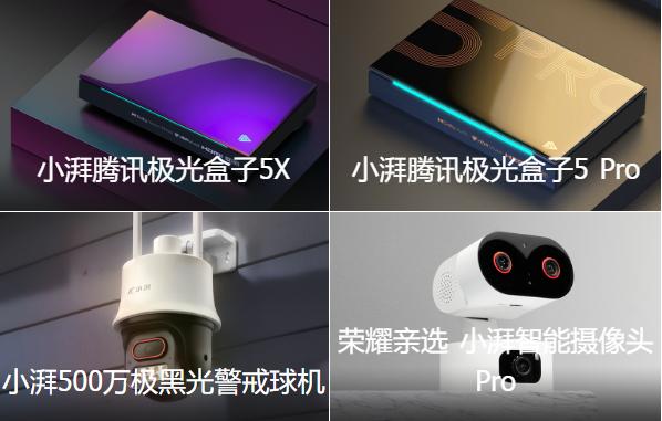 小湃看家TV版安装包 小湃看家TV版安装包