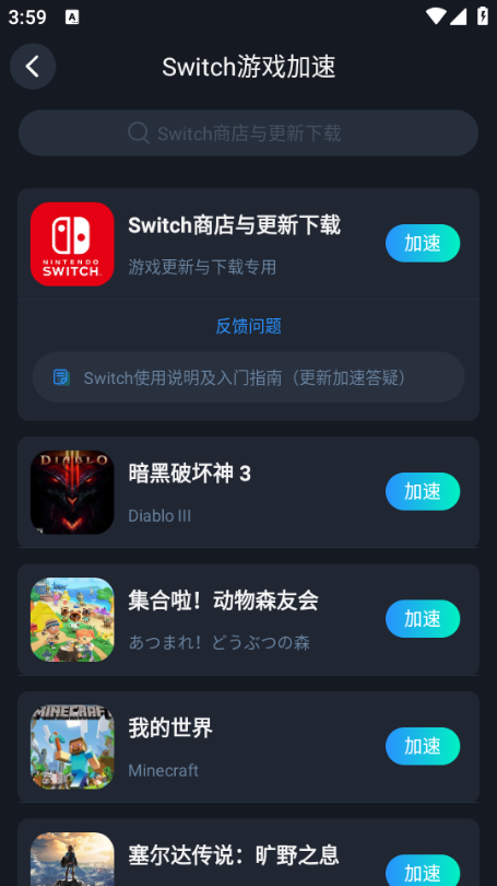 cc加速器免费版 cc加速器免费版