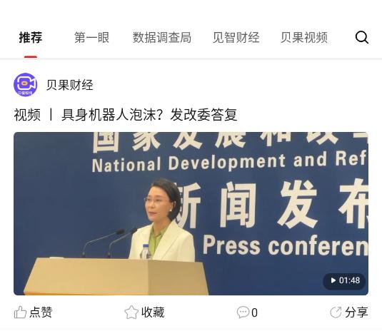 中国经营报安卓客户端 中国经营报安卓客户端