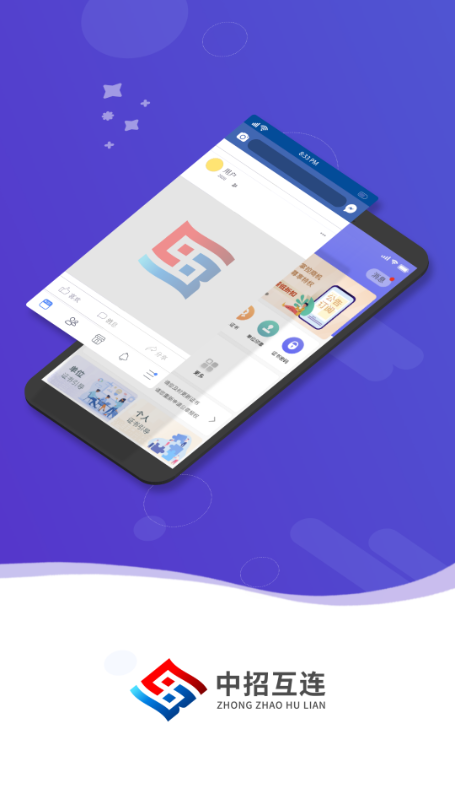 中招互连电子签章软件 中招互连电子签章软件