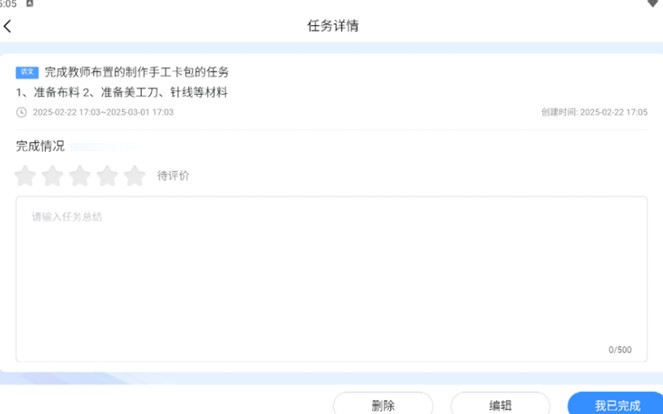 宁小宝(中学) 宁小宝(中学)