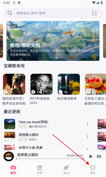 小鱼弹琴大师安卓版 小鱼弹琴大师安卓版