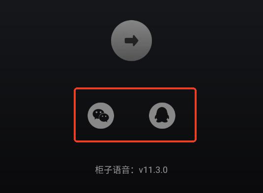 柜子语音app 柜子语音app