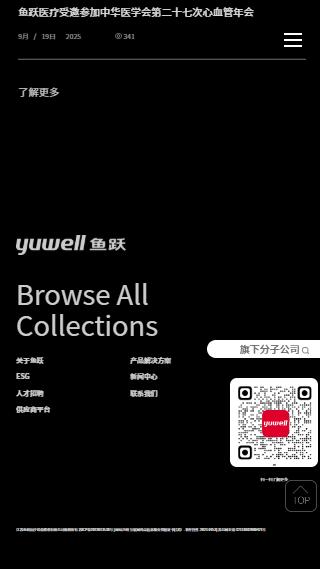 智慧鱼跃安卓OA 智慧鱼跃安卓OA