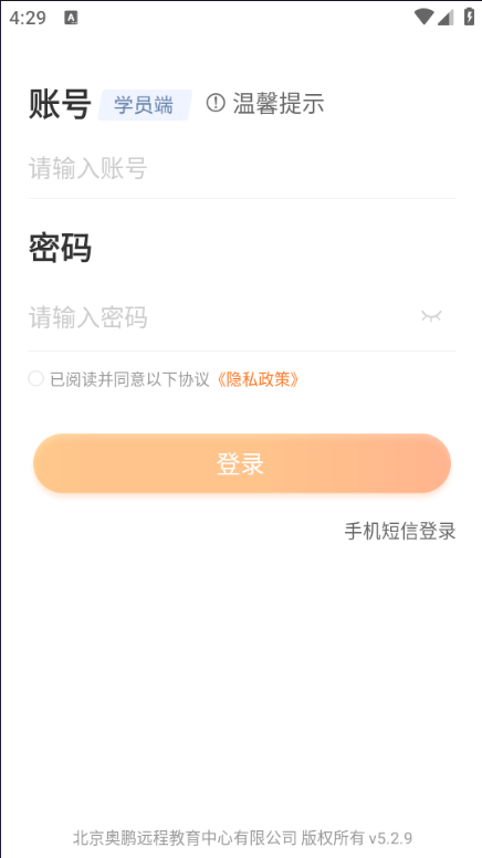 师训宝学员端官方最新版 师训宝学员端官方最新版