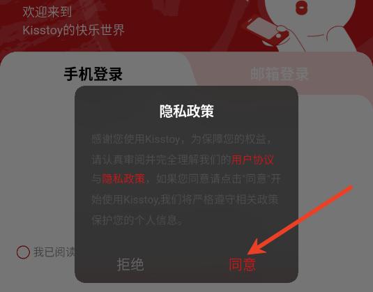 kisstoy安卓 kisstoy安卓