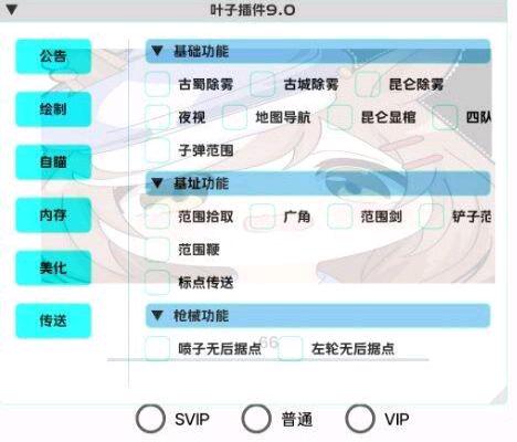 超自然行动组叶子插件框架版本 超自然行动组叶子插件框架版本