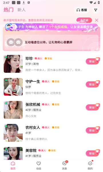 附近速聊app安卓版 附近速聊app安卓版