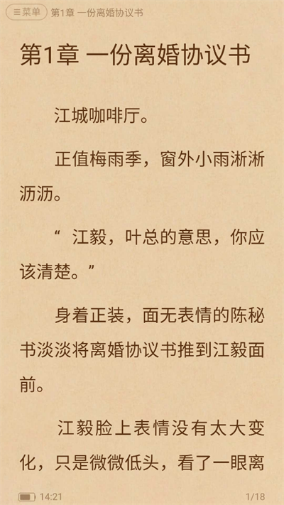 闪爵小说网APP最新版下载2025 闪爵小说网APP最新版下载2025