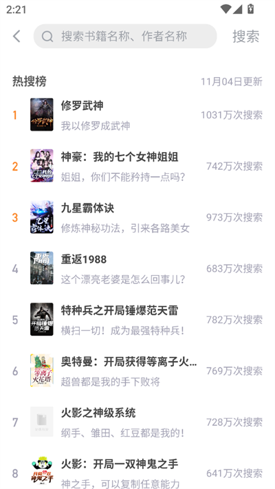 闪爵小说网APP最新版下载2025 闪爵小说网APP最新版下载2025