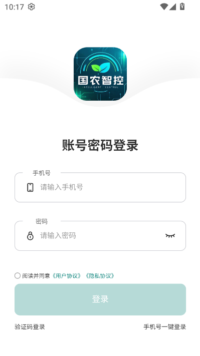 国农智控官方版v4.2.1截图2 国农智控官方版v4.2.1截图2