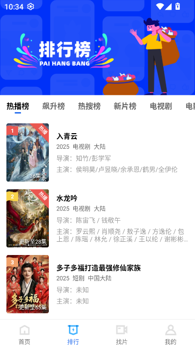 旋风视频2025免费版v5.0.0截图1 旋风视频2025免费版v5.0.0截图1