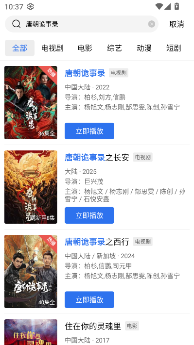 旋风视频2025免费版v5.0.0截图2 旋风视频2025免费版v5.0.0截图2