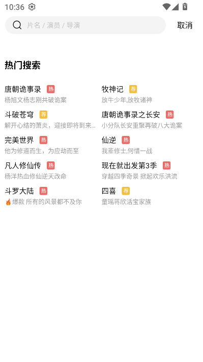 旋风视频2025免费版v5.0.0截图0 旋风视频2025免费版v5.0.0截图0