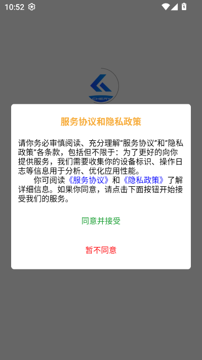 奇瑞iTMS官方版v1.0.0截图0 奇瑞iTMS官方版v1.0.0截图0