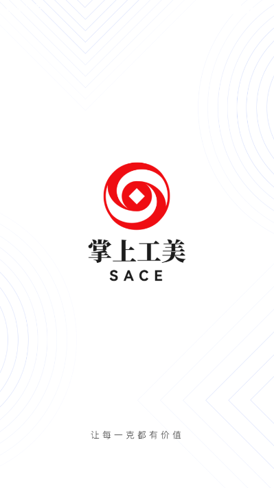 掌上工美最新版v3.9.5截图1 掌上工美最新版v3.9.5截图1