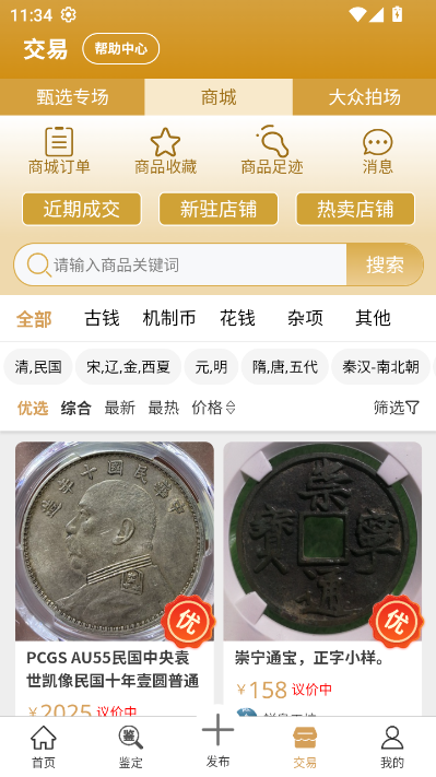 乾鉴官方正版v1.1.324截图1 乾鉴官方正版v1.1.324截图1