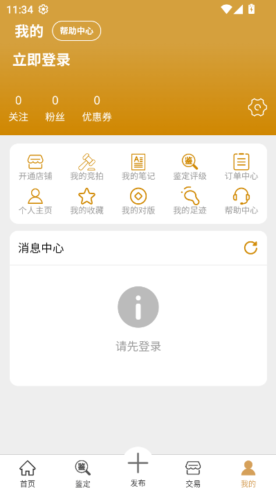 乾鉴官方正版v1.1.324截图2 乾鉴官方正版v1.1.324截图2