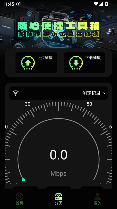 准星助手官方正版截图1