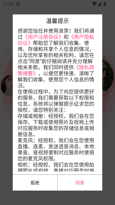 浪芽安卓版v3.0.0.9截图0 浪芽安卓版v3.0.0.9截图0