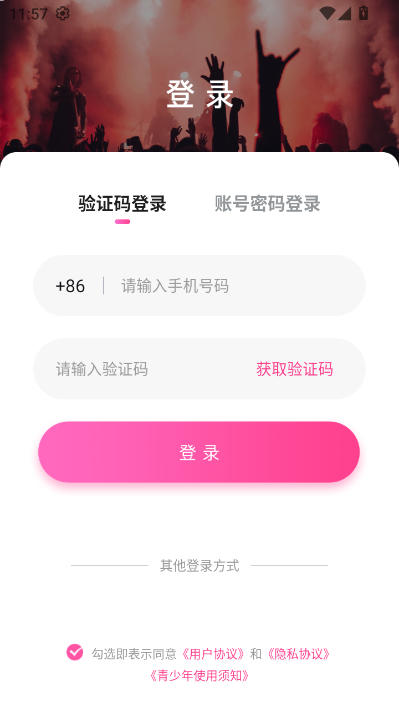 浪芽安卓版v3.0.0.9截图2 浪芽安卓版v3.0.0.9截图2