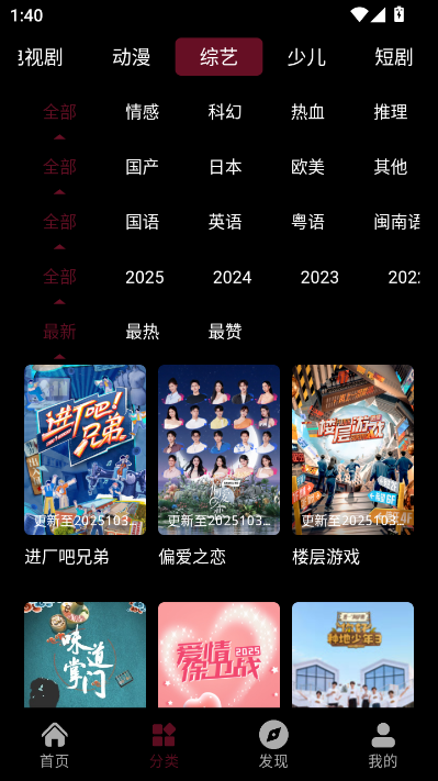 光影栈app官方版v1.0截图1 光影栈app官方版v1.0截图1