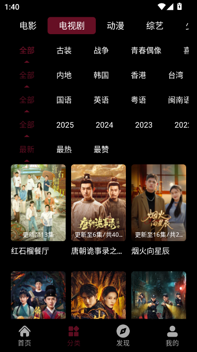 光影栈app官方版v1.0截图0 光影栈app官方版v1.0截图0