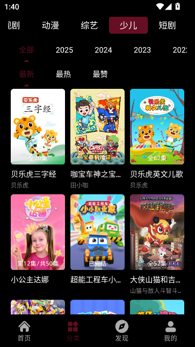 光影栈app官方版v1.0截图2 光影栈app官方版v1.0截图2
